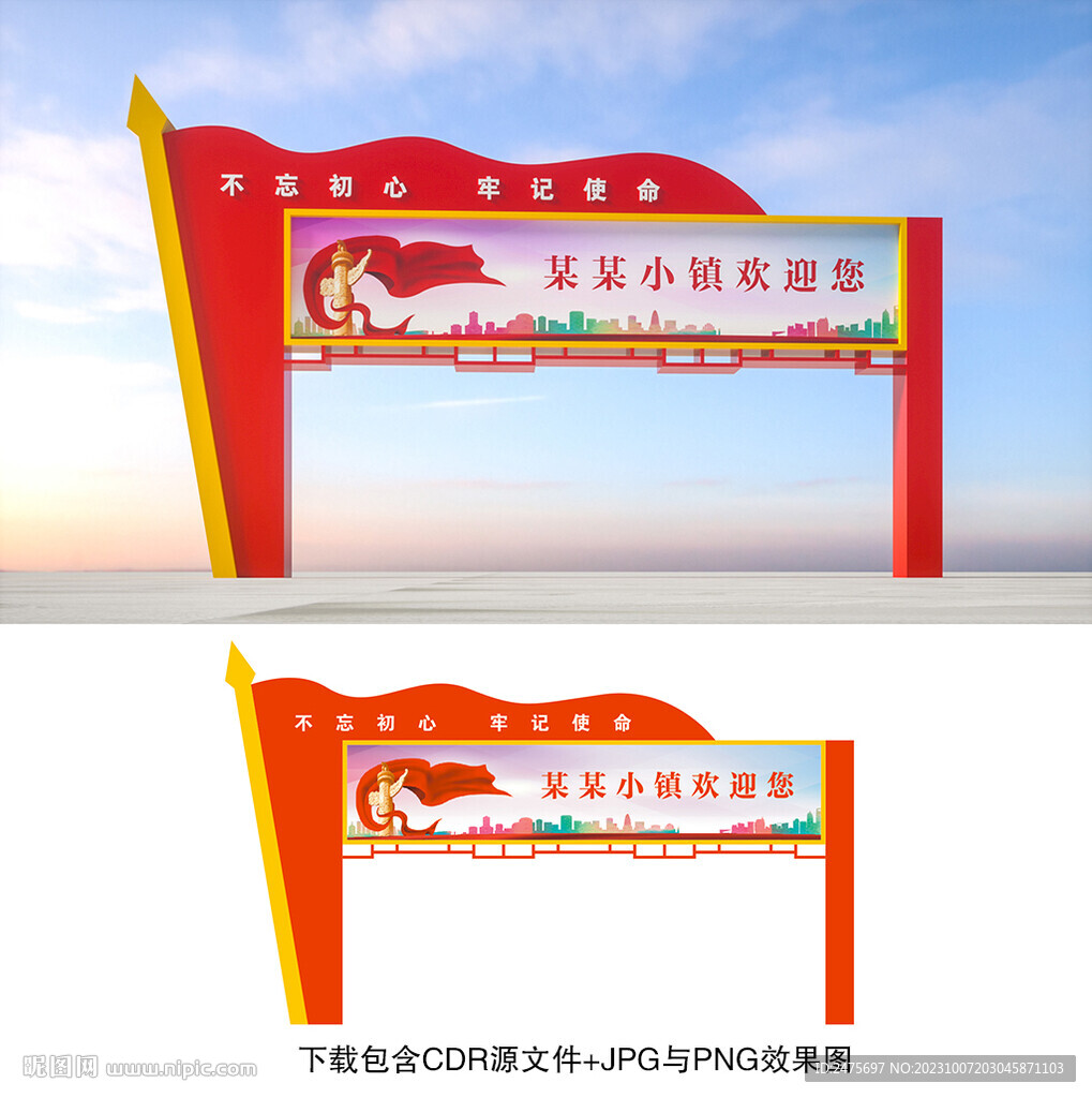 龙门架