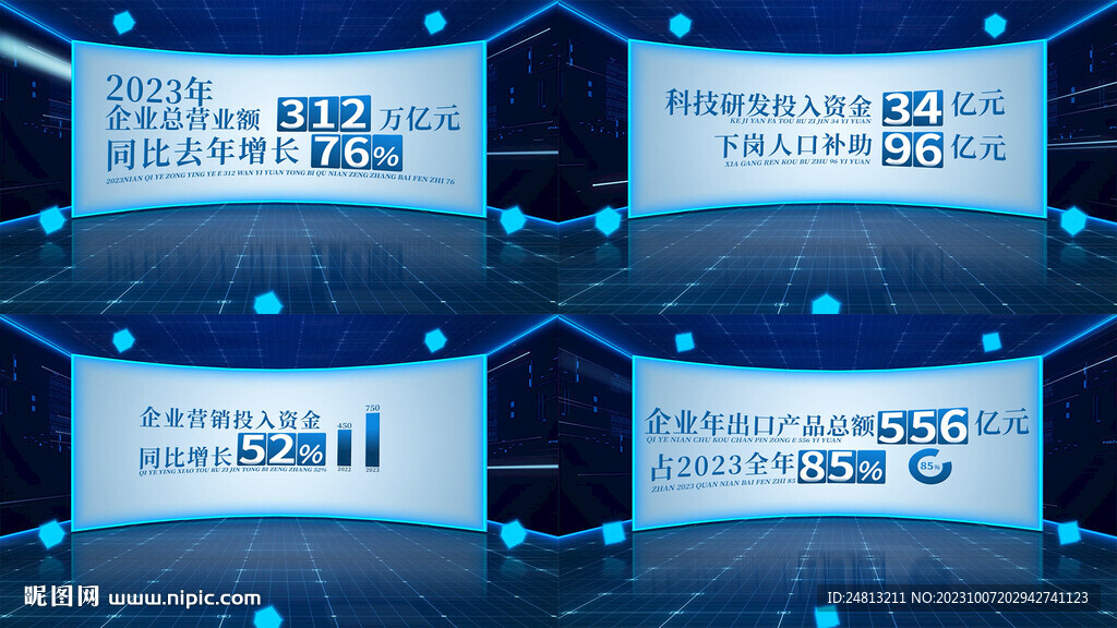 科技感弧形数据AE模板