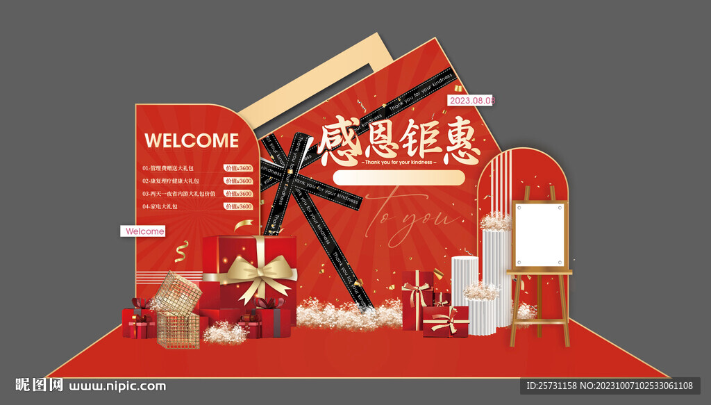 拍照区 美陈