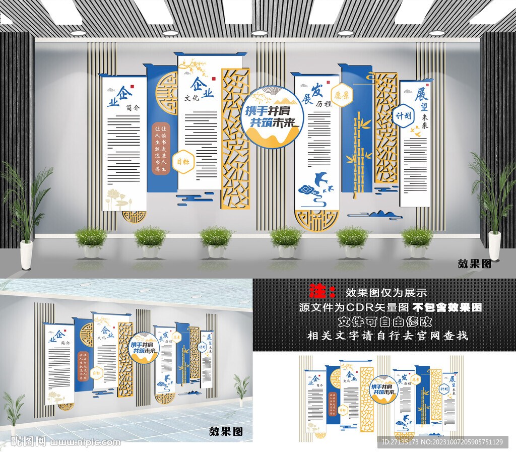 企业文化墙