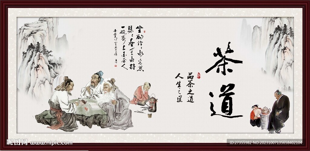 茶道