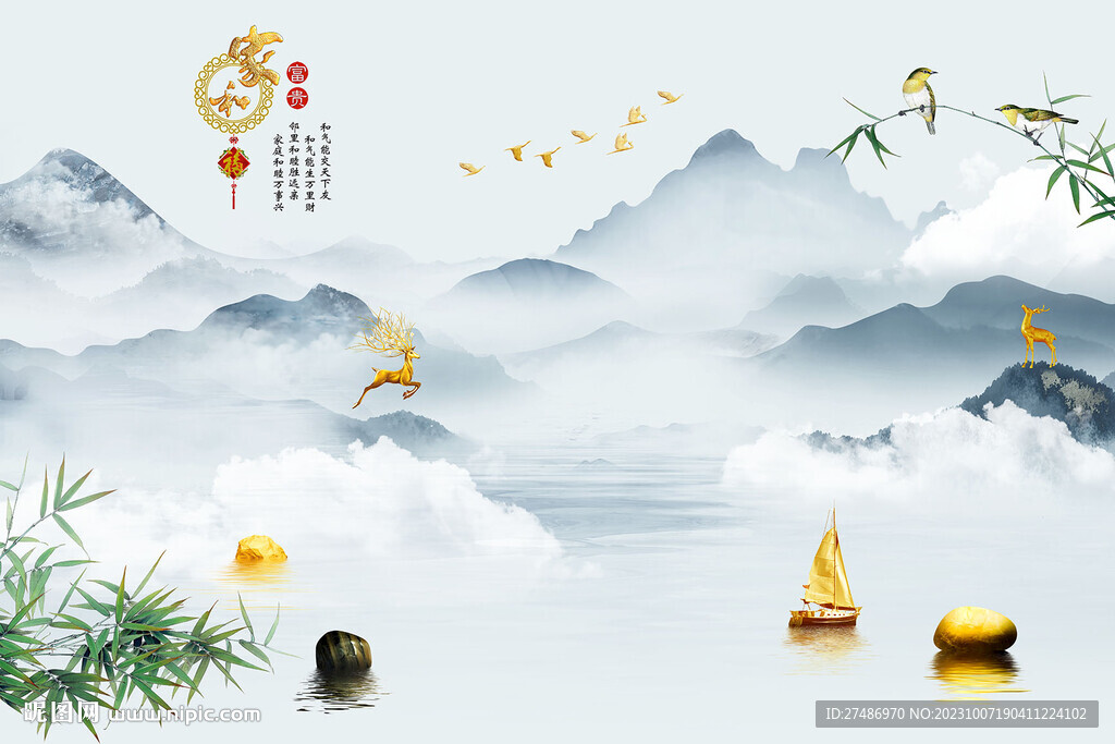 新中式轻奢家和富贵山水电视背景