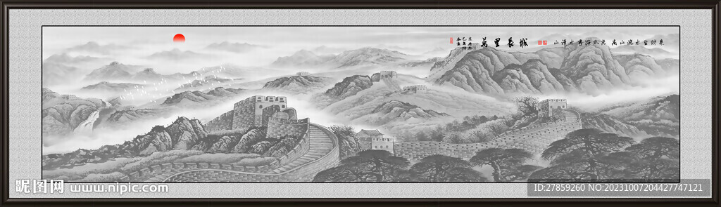 国画长城