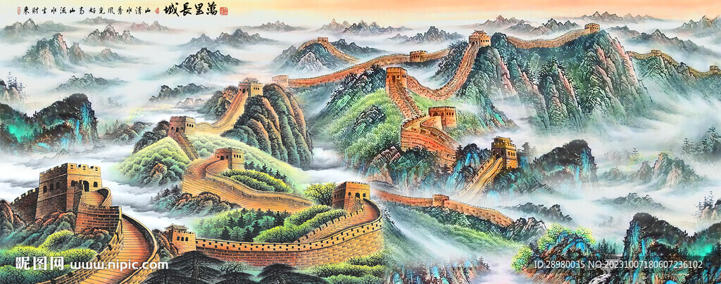长城国画长城