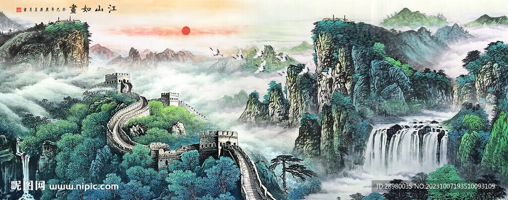 长城山水