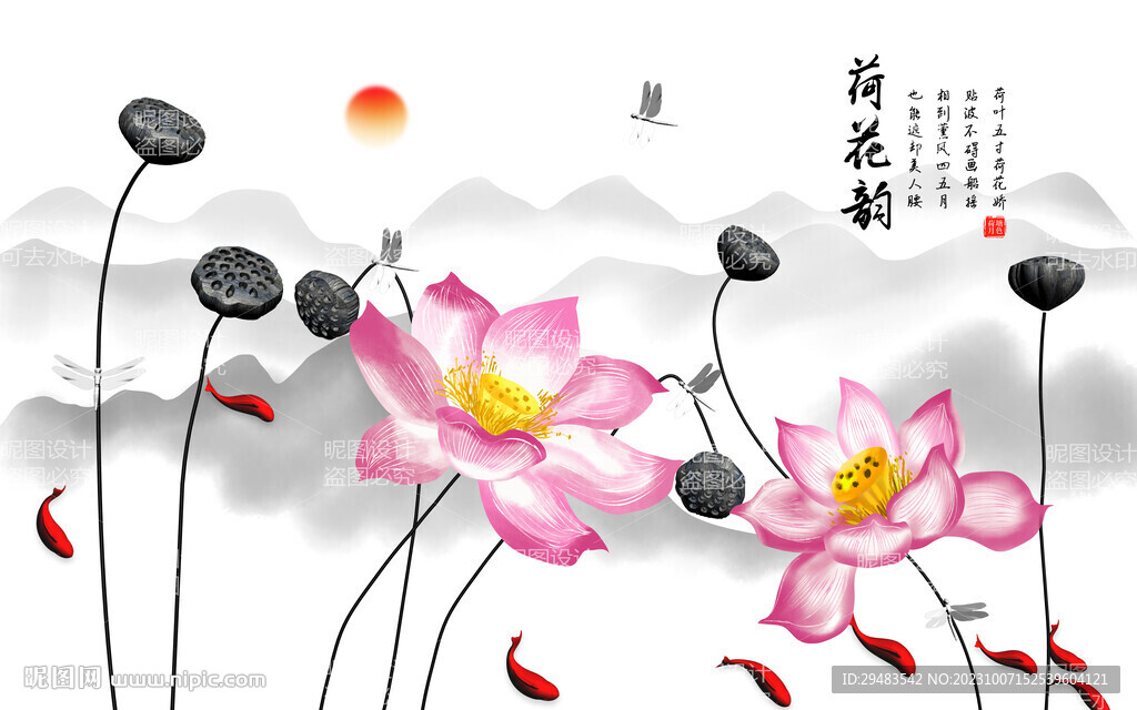 荷花国画荷花