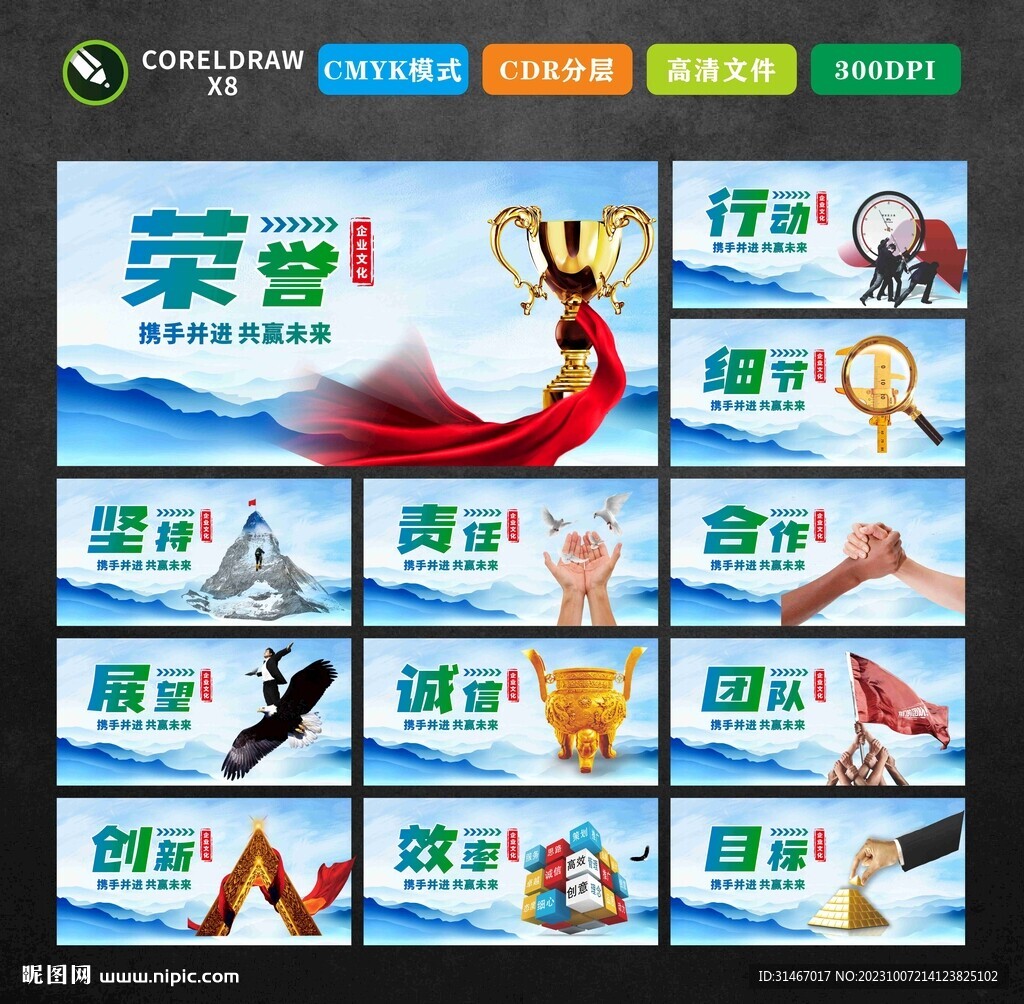 企业文化