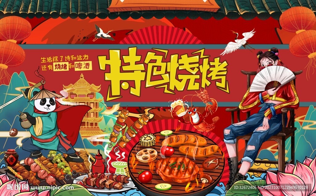 美味烧烤背景墙图片