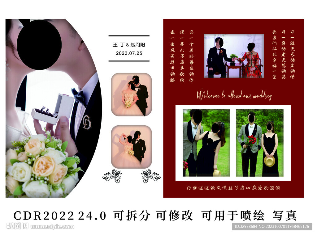 婚礼照片墙