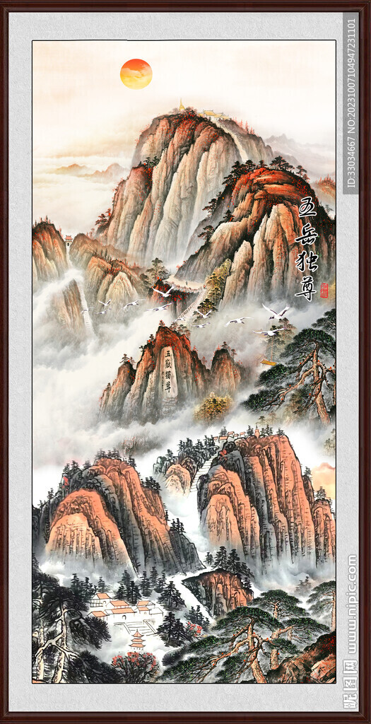 玄关泰山日出 客厅五岳独尊