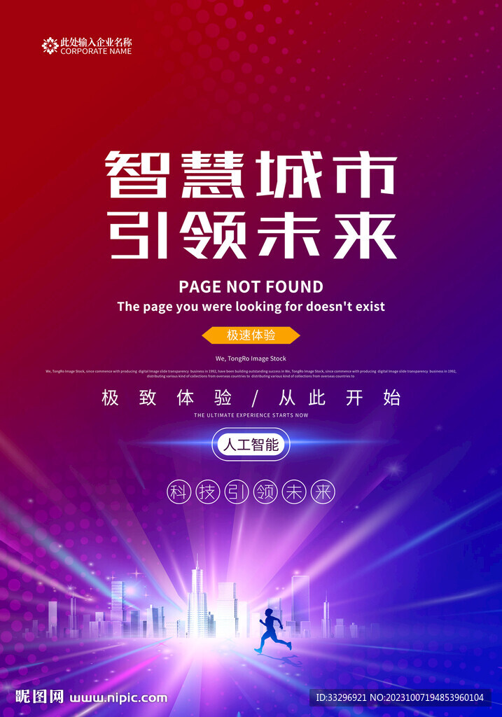 科技