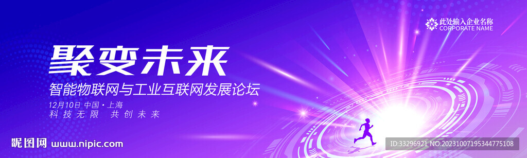 未来科技