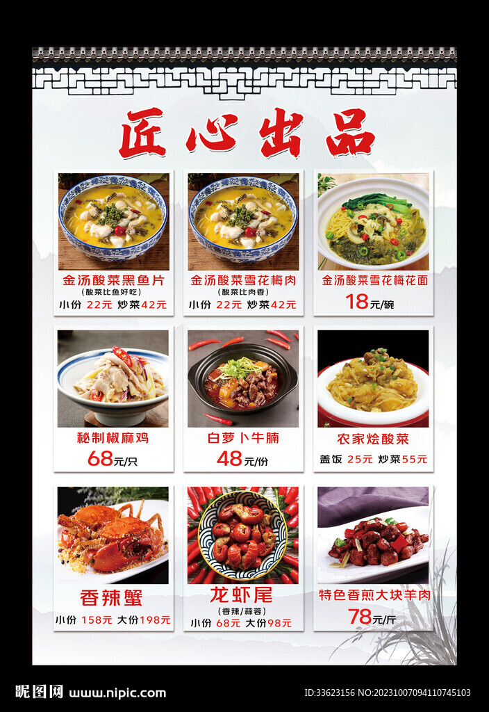 菜谱灯箱