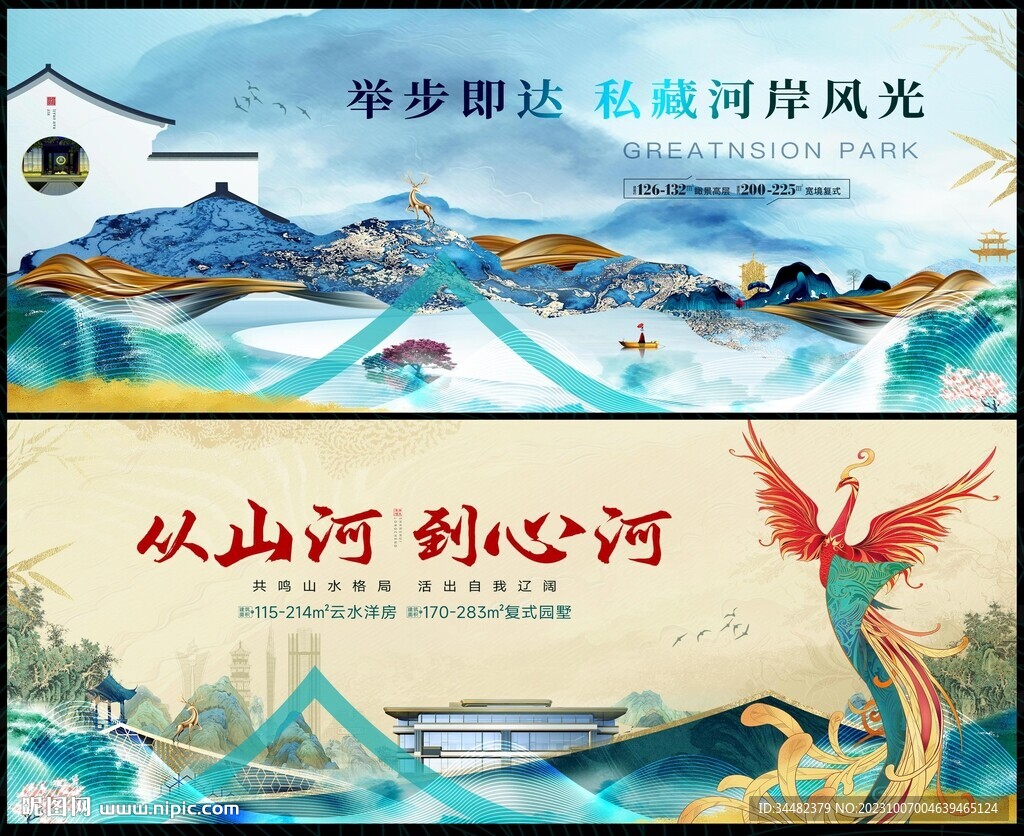 中国风
