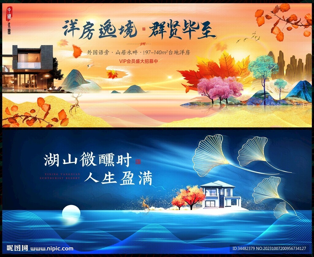 中国风