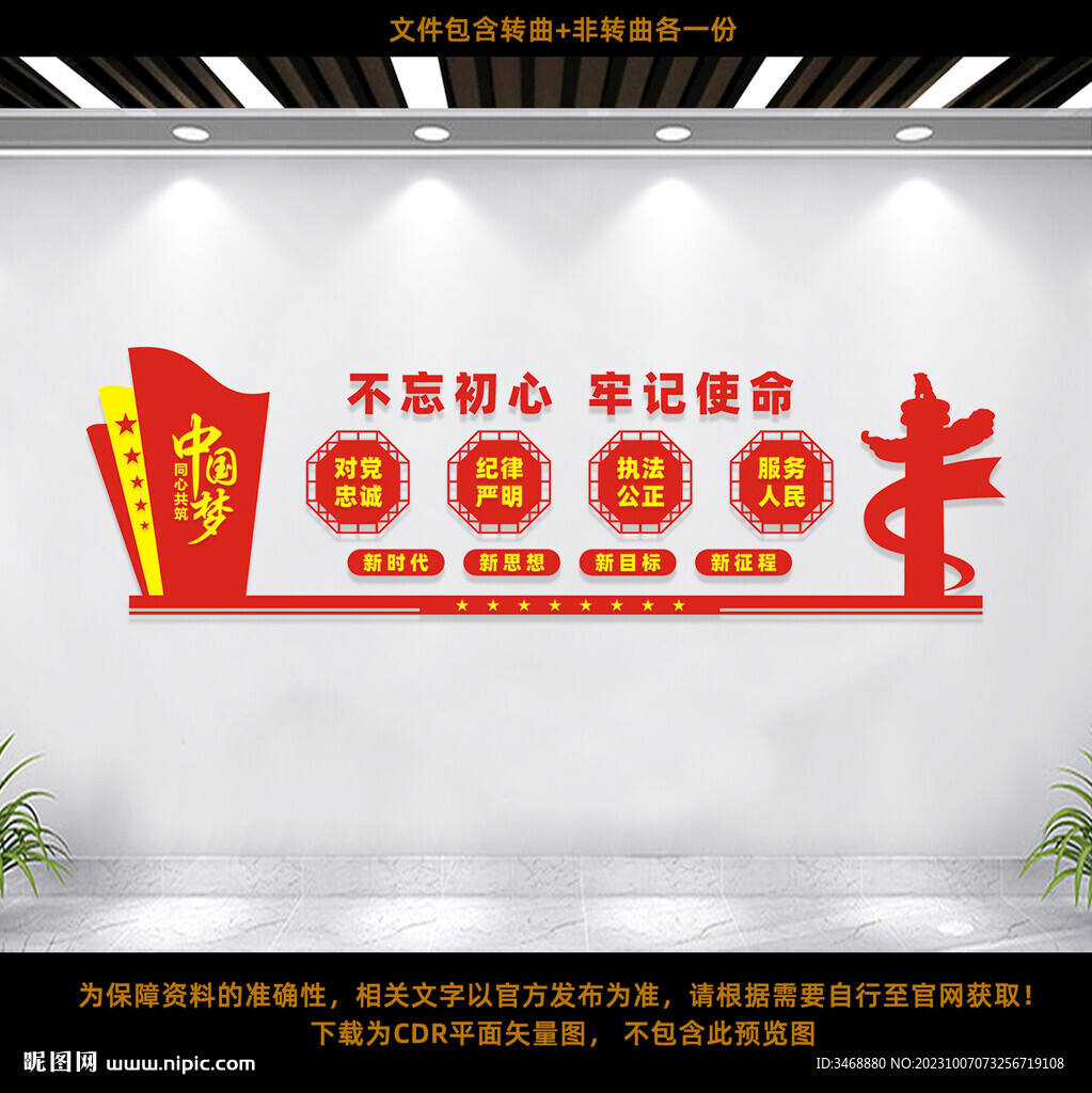 党建标语