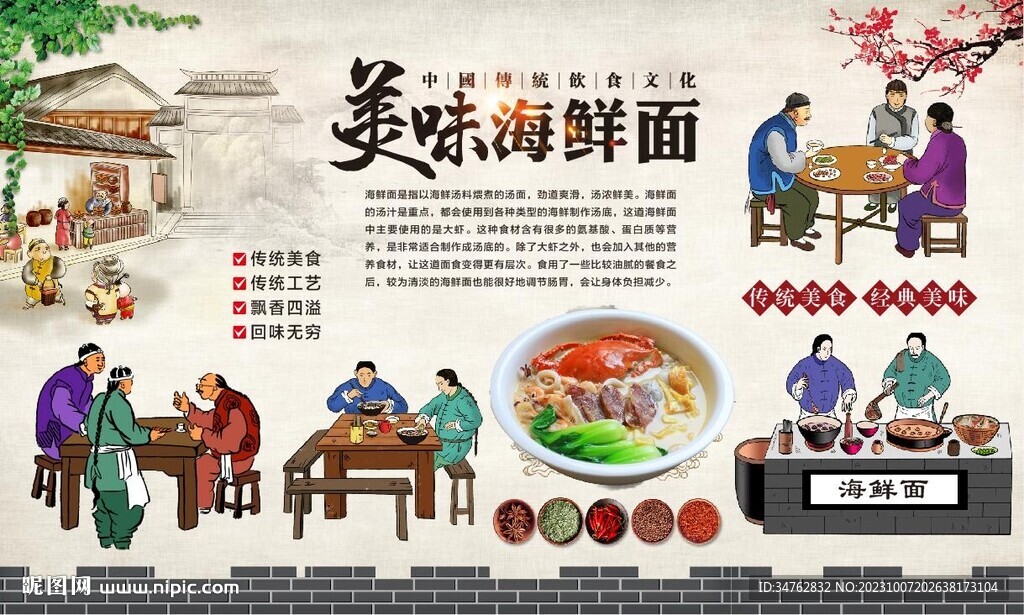 海鲜面
