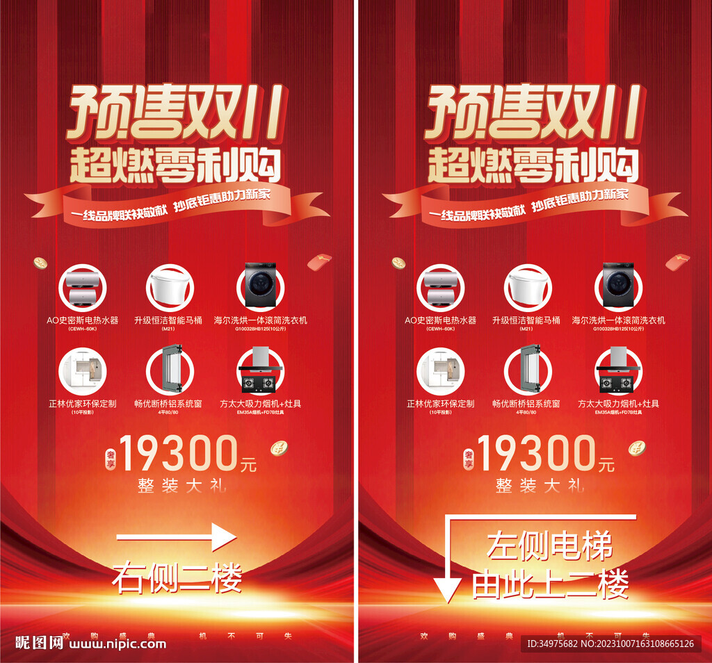 双十一 