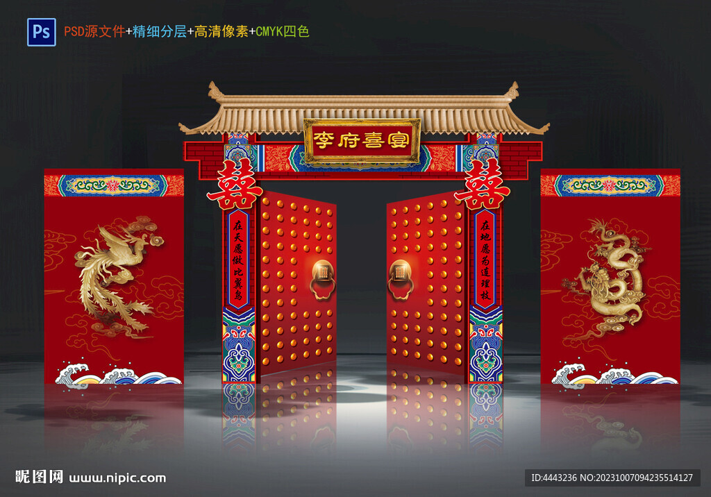 中式拱门