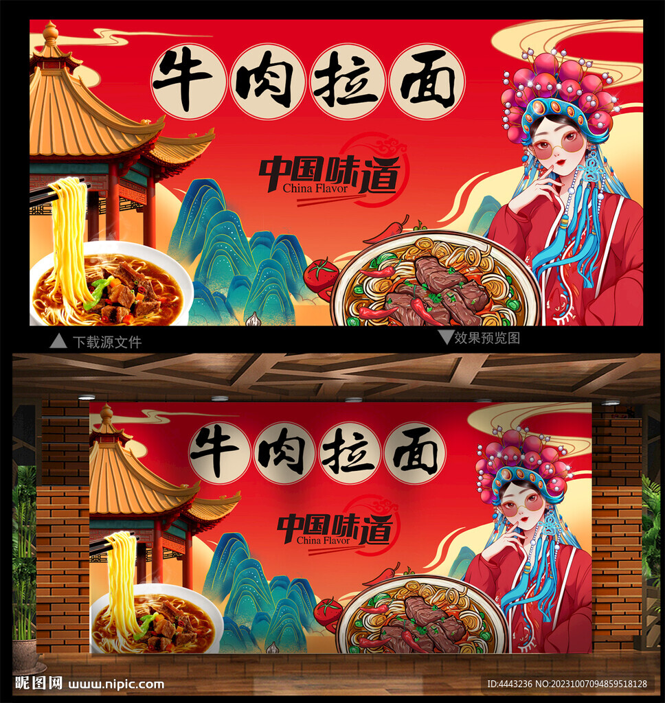牛肉拉面
