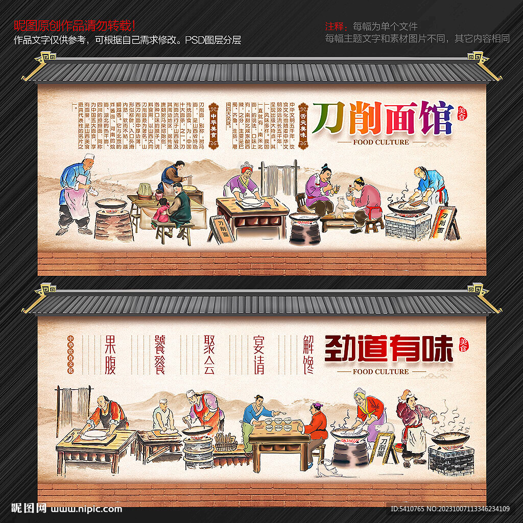 刀削面