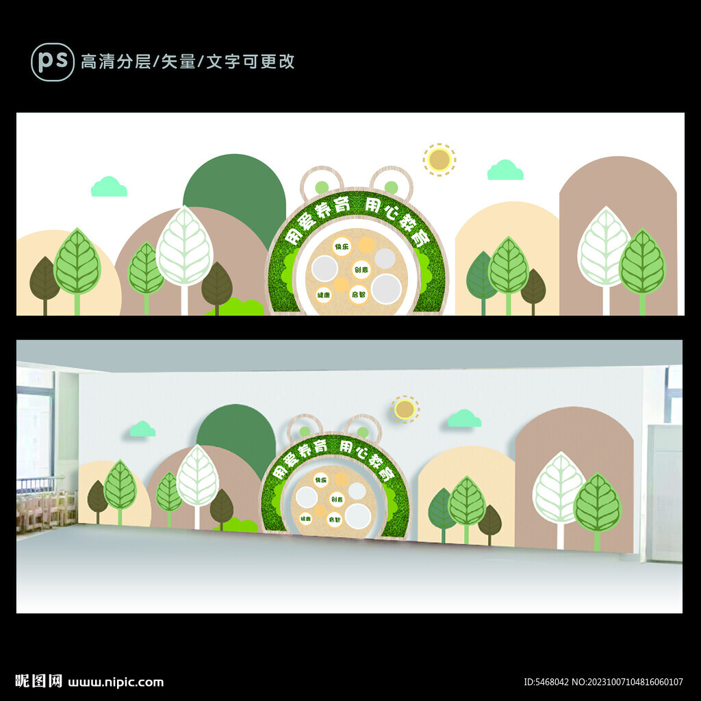 用爱养育 用心教育