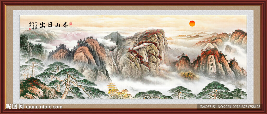五岳独尊泰山日出