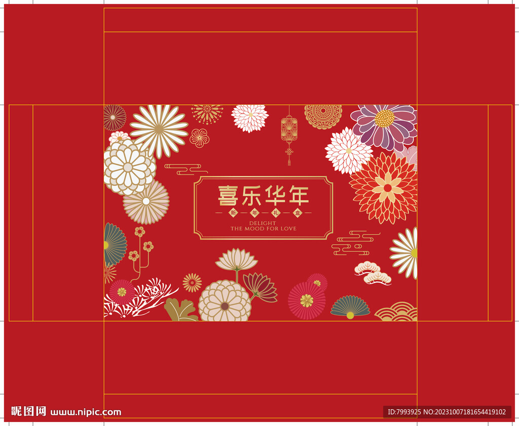 新年礼盒
