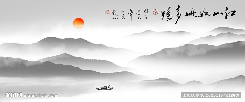 山水画