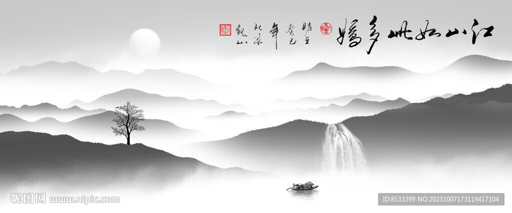 水墨山水画