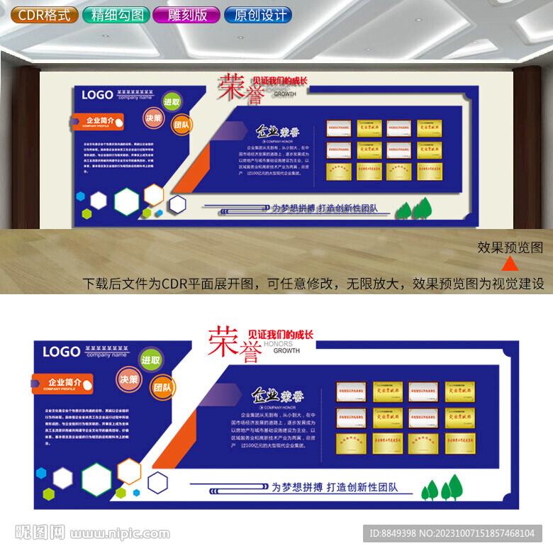 公司文化墙 