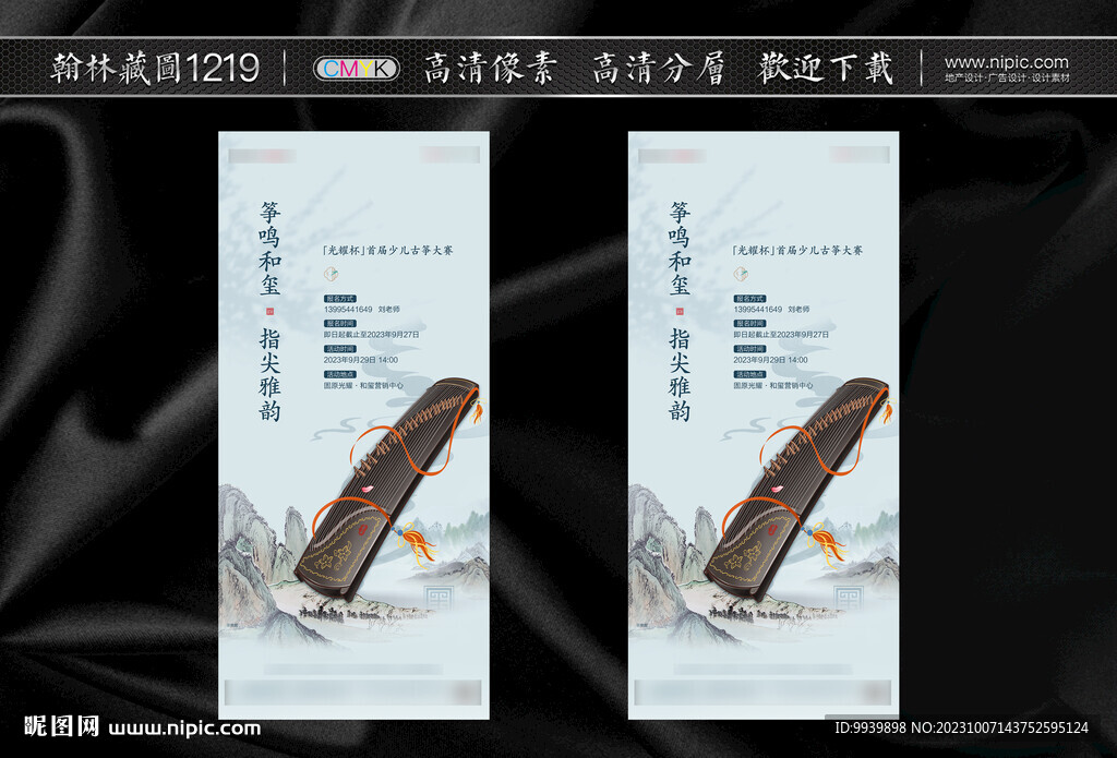 古筝单图