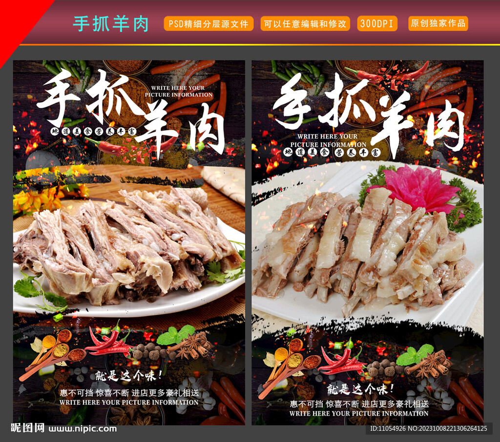 手抓羊肉