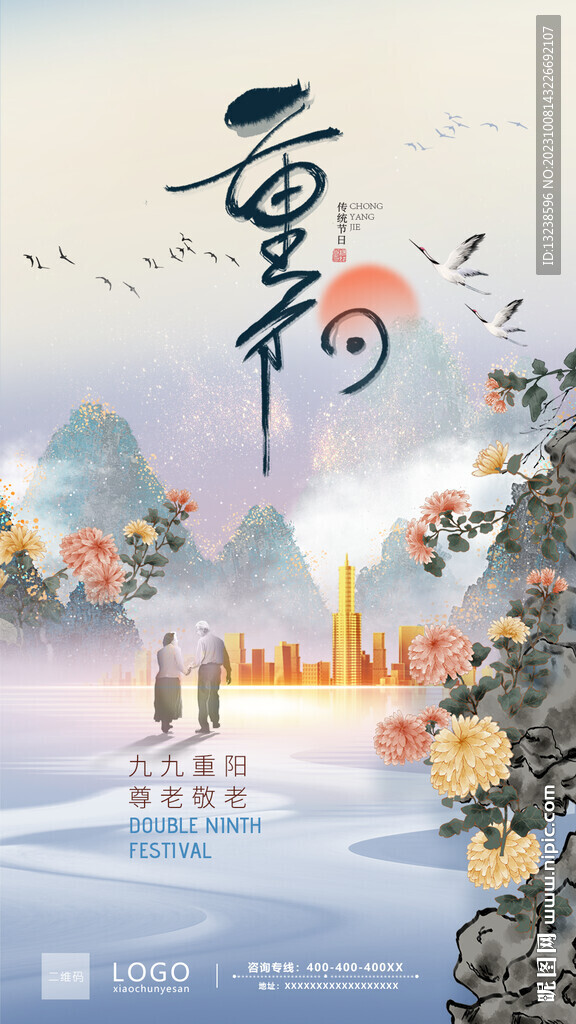 重阳