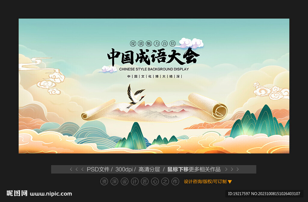 诗词朗诵大赛