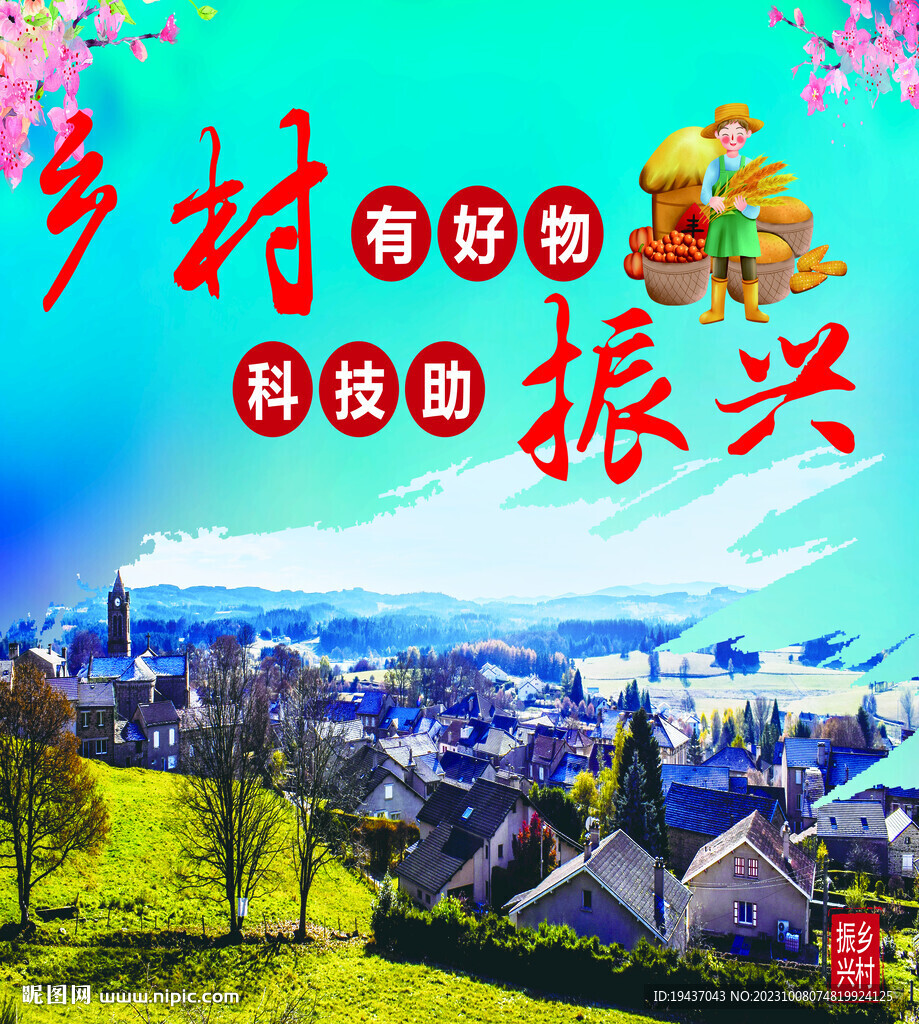 助农