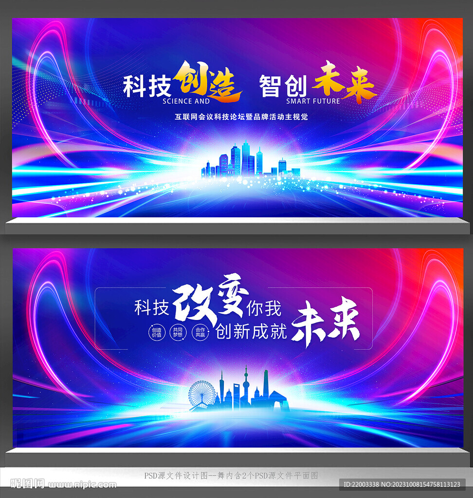 科技背景