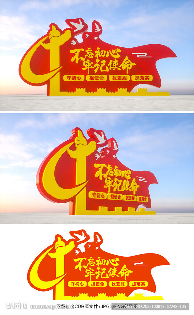 不忘初心