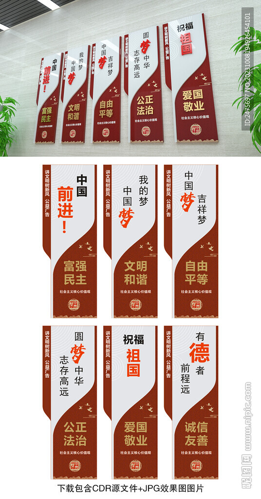 文明创建