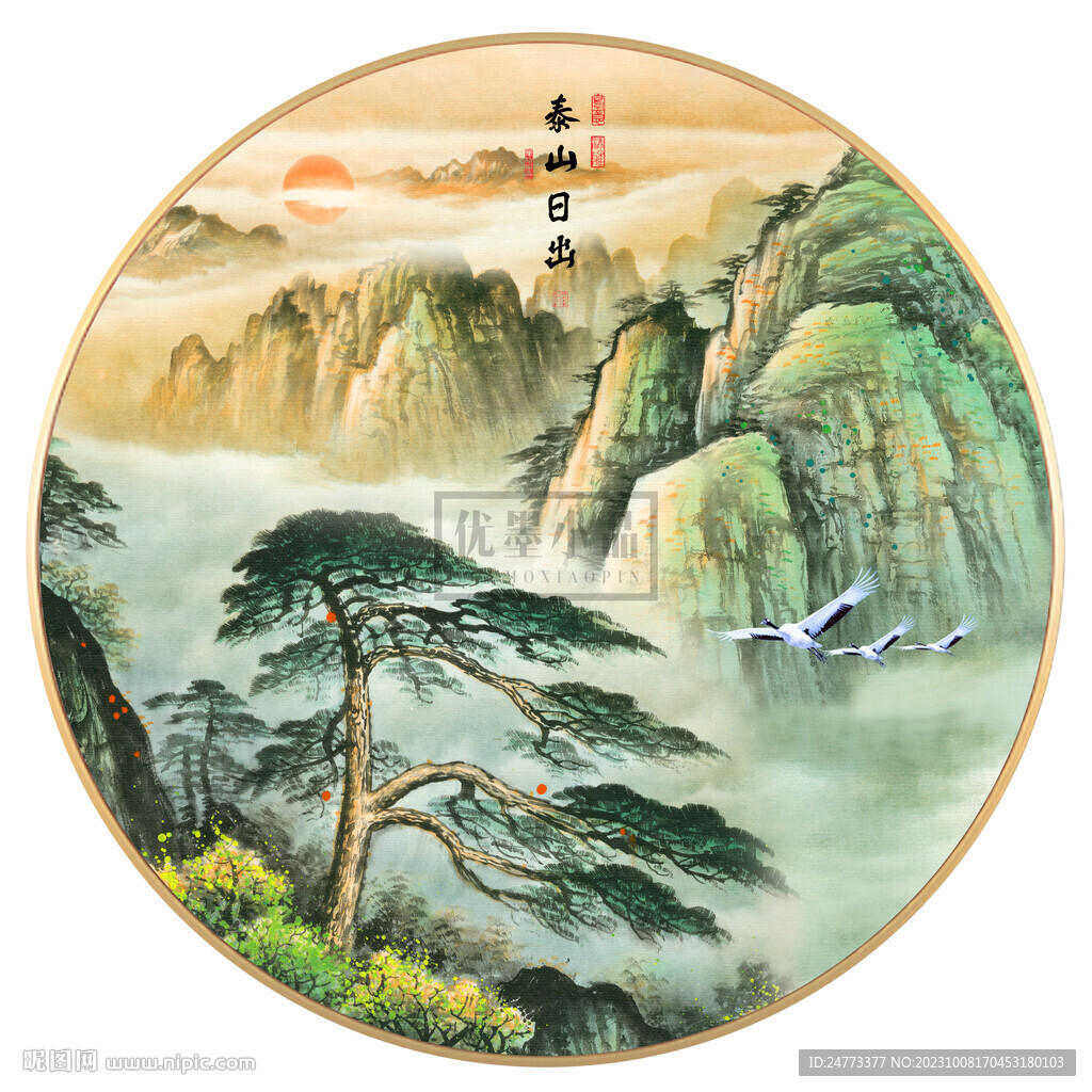 迎客松山水画