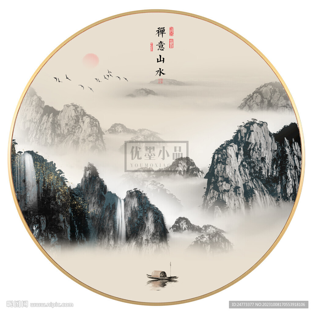 禅