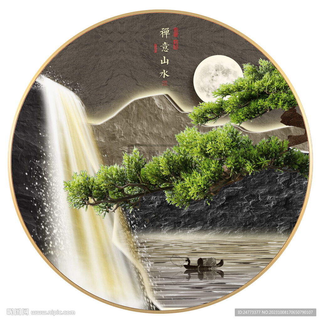 禅意迎客松山水