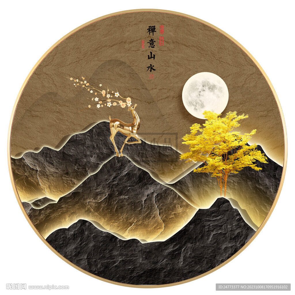 禅意山水