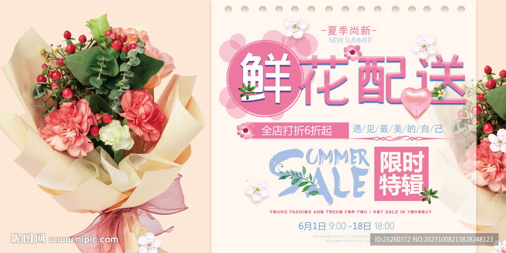鲜花