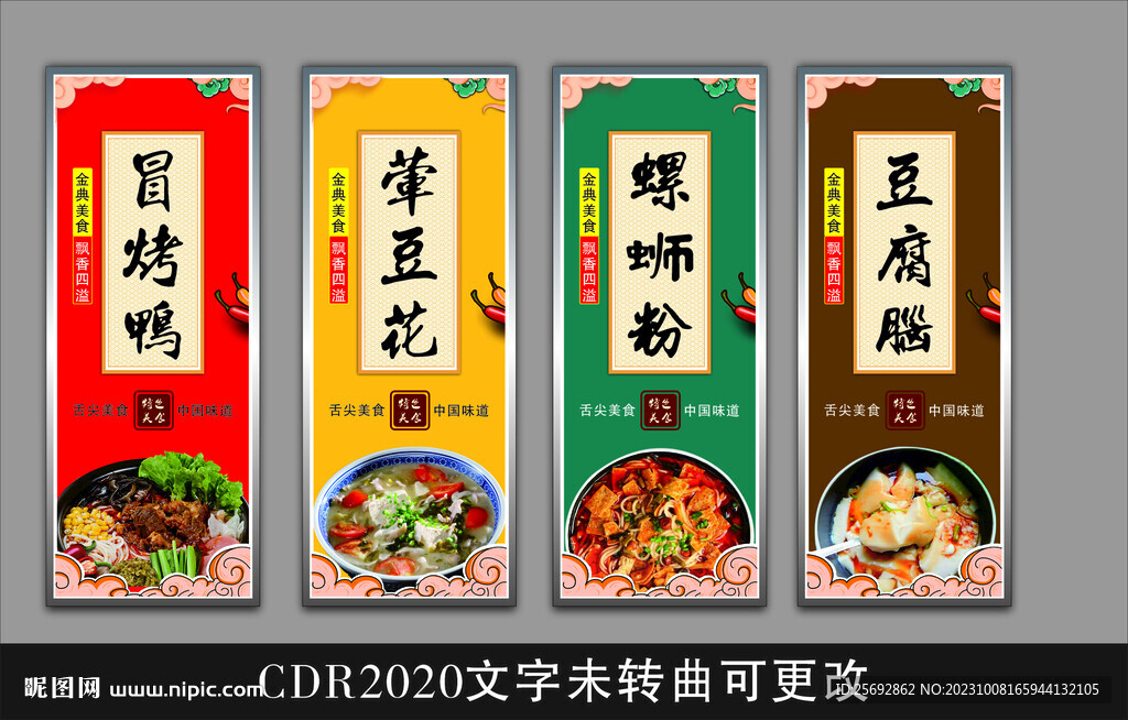 冒烤鸭
