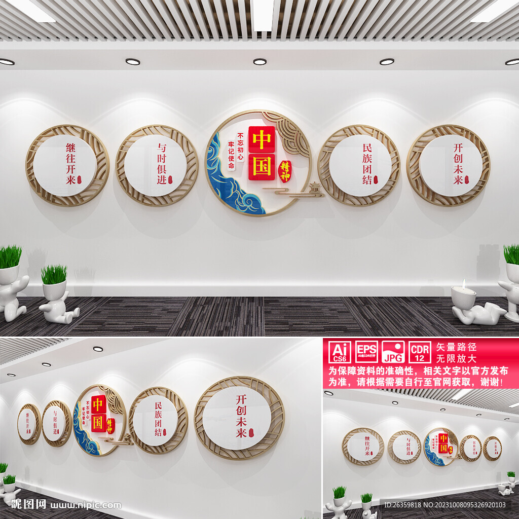 中国精神