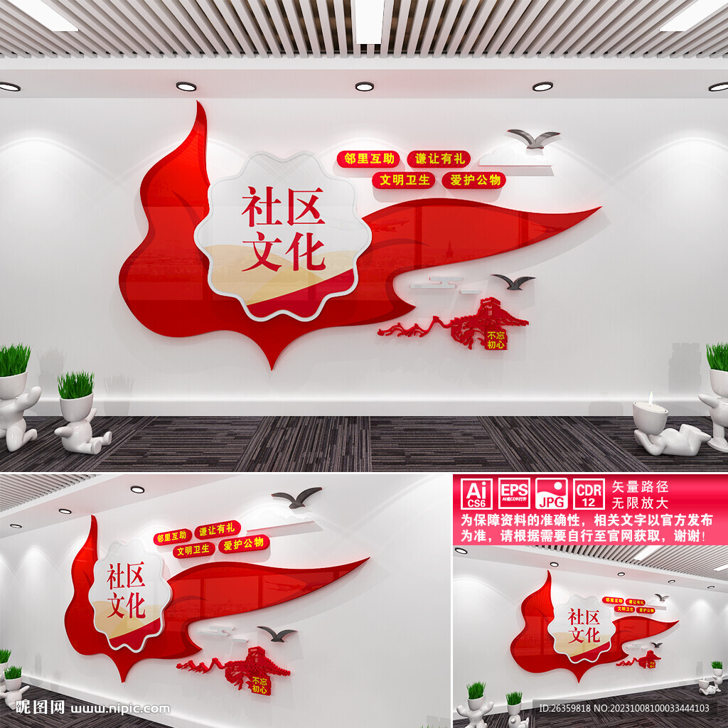 社区文化