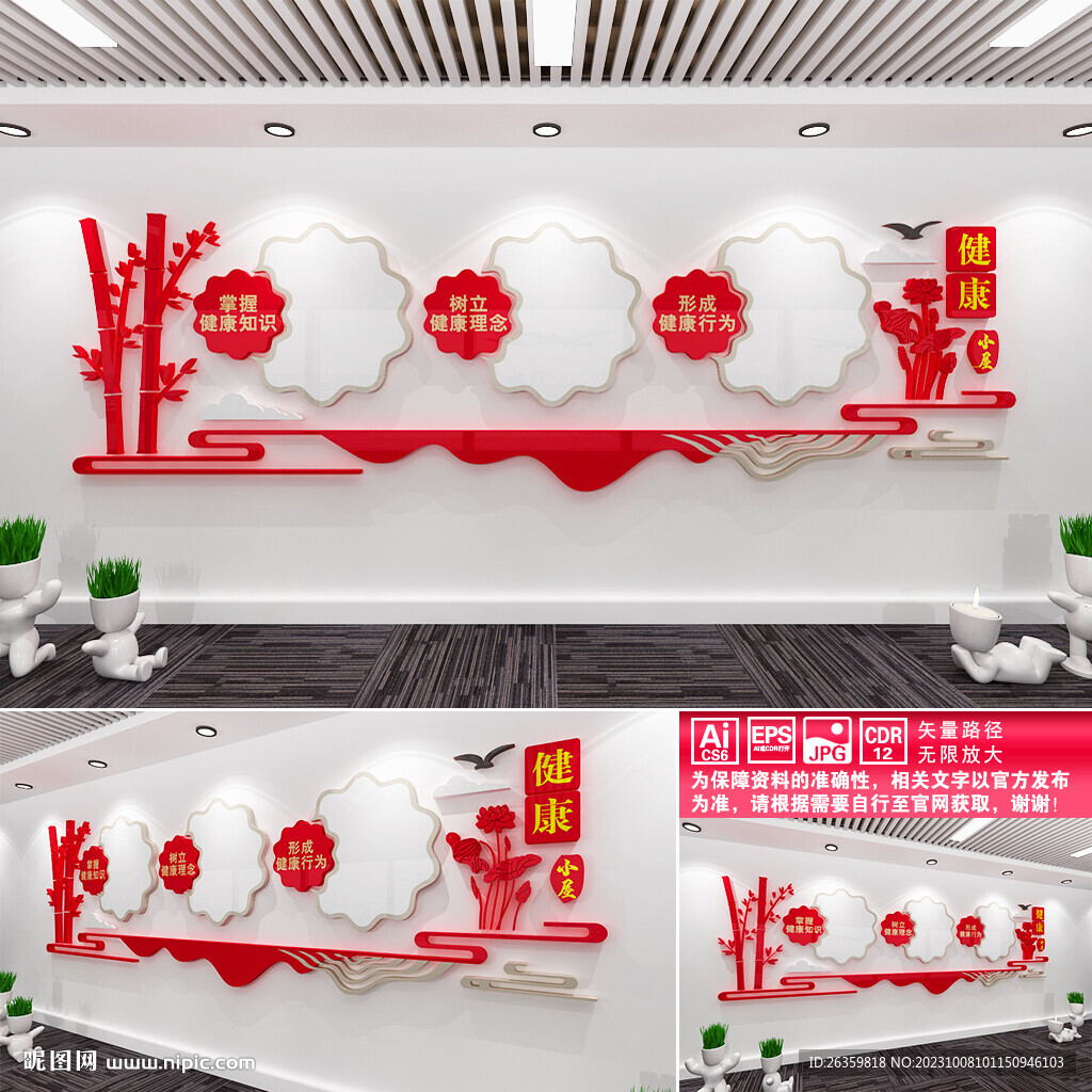 健康小屋