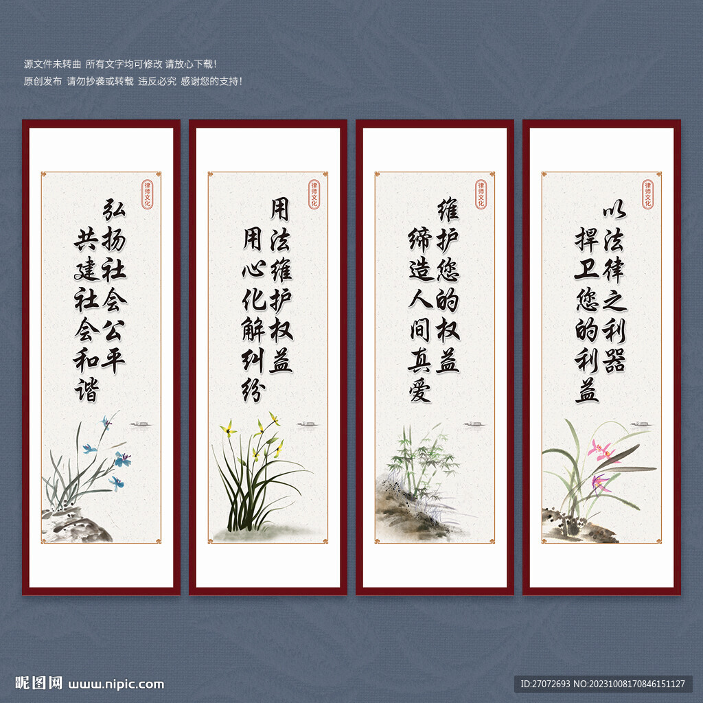 律师办公室文化墙