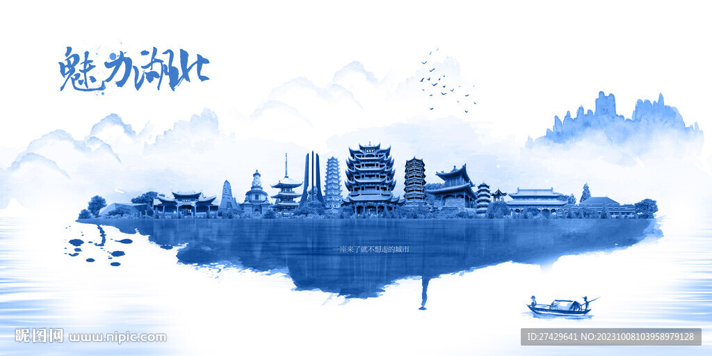 湖北